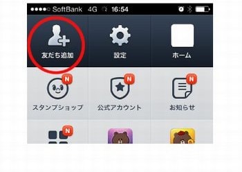 LINEで友だち追加する方法