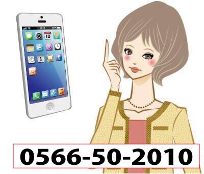 質&買取パウン刈谷駅前店に出張買取を相談する